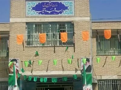 دبستان پسرانه شهید دستغیب 3