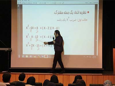 مدرسه نقش نو 1