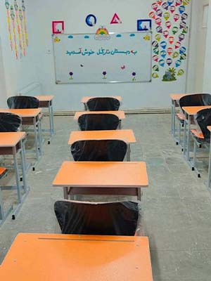 دبستان دخترانه نارگل منطقه 20 شهر ری