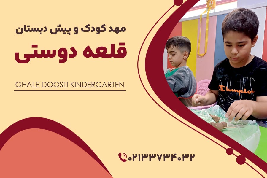 مهد کودک‌های پیروزی