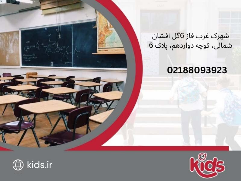 پیش دبستانی و دبستان گل نرگس