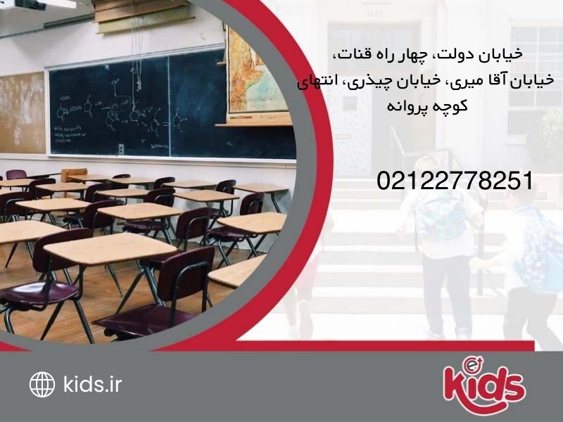 دبستان (ابتدایی) دخترانه غیردولتی سارا