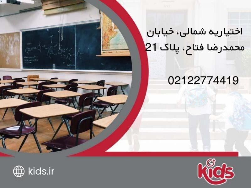پیش دبستانی پسرانه غیردولتی دولت