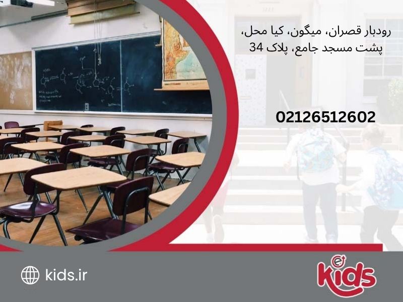 پیش دبستانی و دبستان دخترانه غیردولتی سایه