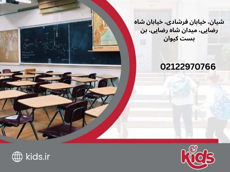 دبستان (ابتدایی) پسرانه هیات امنایی طلایه داران