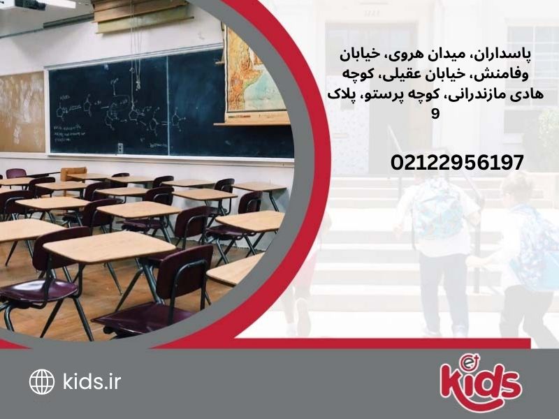 دبستان (ابتدایی) دخترانه غیردولتی ایرانمهر