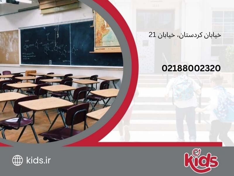 پیش دبستانی و دبستان پسرانه شکوفه های اندیشه