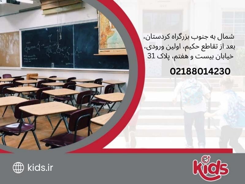 پیش دبستانی و دبستان پسرانه شعبانیه