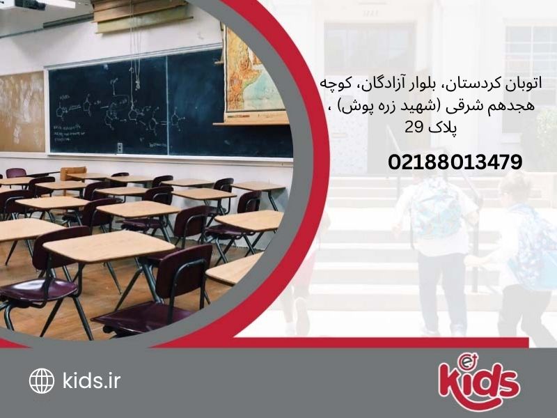 پیش دبستانی و دبستان دخترانه فرهیختگان