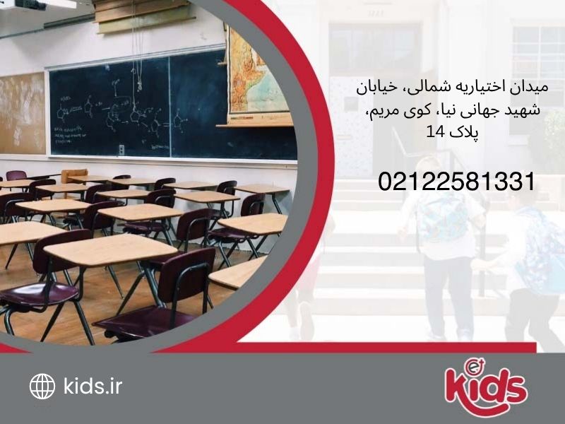 دبستان (ابتدایی) دخترانه دولتی آئین روشن