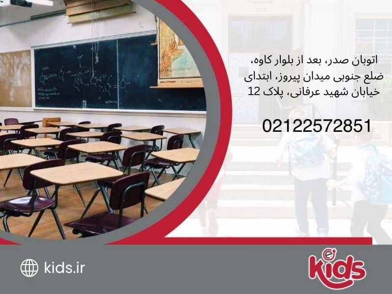دبستان (ابتدایی) پسرانه غیردولتی پیروز