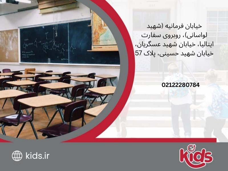 دبیرستان (متوسطه دوم) دخترانه غیردولتی سلام فرمانیه