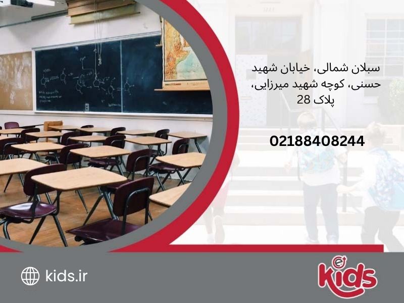 دبستان پسرانه جمهوری اسلامی 1