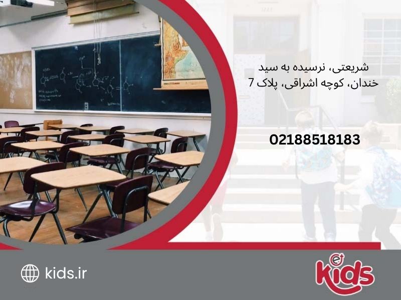 پیش دبستانی و دبستان دخترانه فرزانه