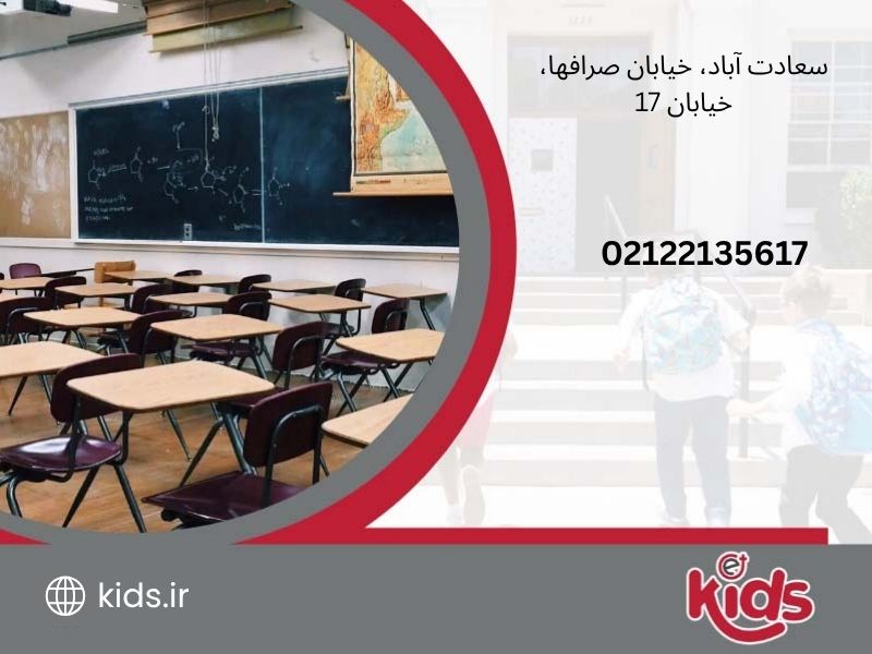 دبستان (ابتدایی) پسرانه غیردولتی فرهنگ سعادت 2